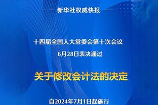 科尔：尼克斯虽缺兵少将但打得顽强 赢下他们很不容易